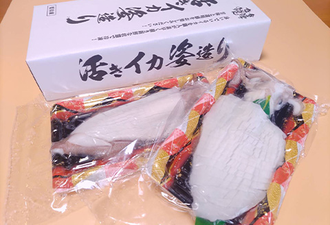 「鮮度抜群！捌きたて瞬間冷凍」活イカ姿造り(100g前後)サイズ2杯セット！格別な食感と甘みは日本一と名高い呼子の活イカ姿造りをご家庭で。