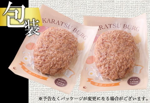 【2月中発送】1957年創業 特上ハンバーグ 140g×10個(合計1.4kg) 「唐津バーグ」商標登録済!! 冷凍真空パック 惣菜