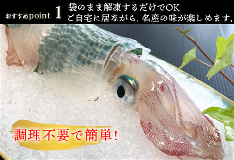 『先行予約』呼子のいか活造り1杯! コリコリ甘い鮮度抜群の透明感! 約200g 刺身 ギフト 冷凍 ※水揚げあり次第6月以降順次発送させていただきます。