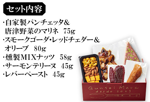 おつまみ 5点セット (合計236g) 詰め合わせ 燻製セット 家呑み おつまみ 燻製 タコ パテ チェダーチーズ ナッツ ビーフジャーキー ササミの燻製 ギフト