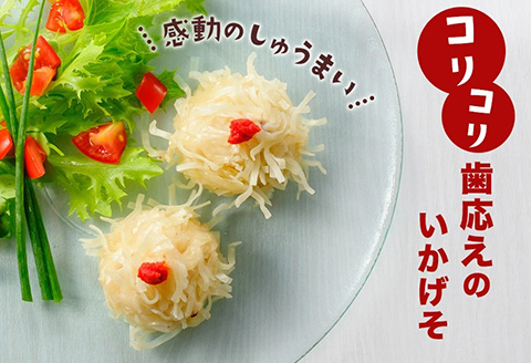 呼子萬坊いか呼子萬坊いかげそしゅうまい6粒×6袋セット＜GS-6＞