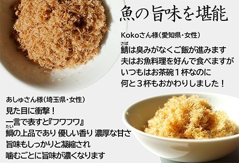 ご飯のお供 綿そぼろ2種セット(鯛と鯖 各100g×2袋(合計4袋)) 無添加 高級 ふりかけ ギフト 食べ比べ テレビ紹介 ご飯が進む お祝い たい さば