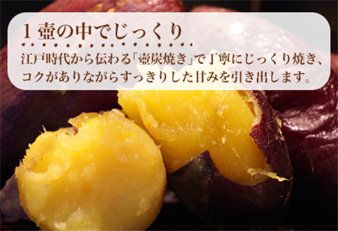 壺みついも丸ごとセット(300g前後×6本) 壺炭焼き紅はるかPREMIUM 焼き芋 スイーツ やきいも さつまいも おやつ ギフト