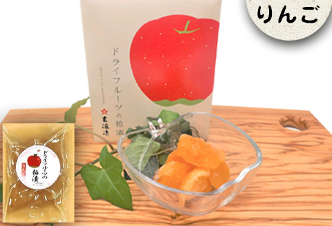 3種類のドライフルーツの粕漬(りんご・キウイ・パイン)詰合せ 紅茶と一緒に優雅なティータイムを!