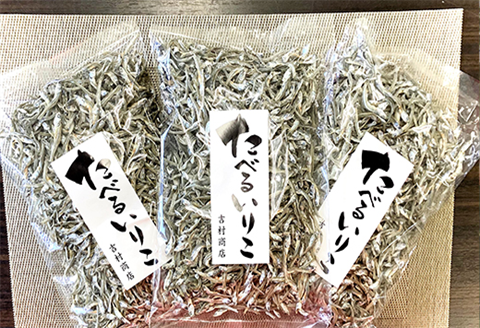 たべるいりこ 150g×3袋(合計450g) カタクチイワシ いわし 佃煮 魚
