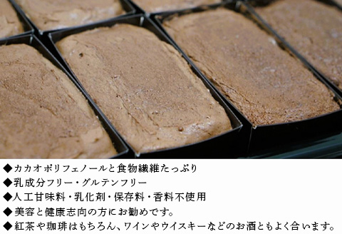 グランポワール 低GI・無添加 生ガトーショコラ200g+カカオニブス60g(合計260g)乳･小麦･白砂糖不使用･糖質カット･ヴィーガン対応 スーパーフード スイーツ