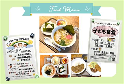 子ども食堂(返礼品なし)寄付チケット10食分 ふるさと納税を通じて子どもたちの食事や学習を支援 ボランティア 佐賀県 唐津市 貧困 飢餓 居場所 子供食堂 つながり 繋がり