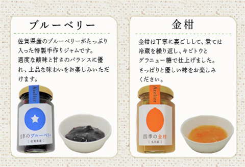 マイネル工房厳選素材 ～唐津四季のジャム～