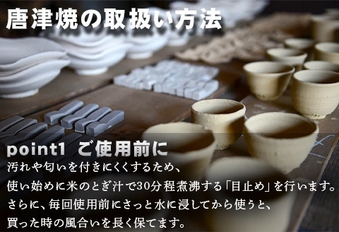 唐津焼 黒唐津皿 中野政之作