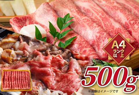 【厳選部位】佐賀牛サーロインしゃぶしゃぶすき焼き用 500g お肉 牛肉 スライス