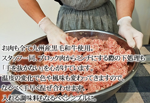 九州産黒毛和牛入り 手ごねハンバ－グ 140g×8個(合計1.12kg) 冷凍