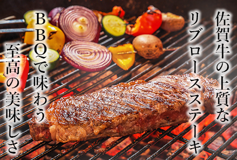 A4～A5等級限定 佐賀牛リブロースステーキ 300g×2枚(合計600g) A4 A5 国産 牛肉 霜降り ブランド牛 ステーキ BBQ 焼肉 キャンプ アウトドア 贈り物 ギフト
