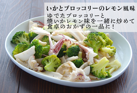 焼いかオイル漬け(レモン風味) 80g×5袋(合計400g) 瞬間冷凍の旨さを呼子発でお届け 海鮮 おつまみ 簡単調理