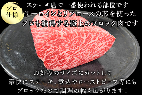 《プロシリーズ》佐賀牛 最上位部位ロースブロック1kg 牛肉 ステーキ ローストビーフ かたまり ギフト 黒毛和牛 すき焼き しゃぶしゃぶ 希少部位 焼肉 自宅 BBQ アウトドア