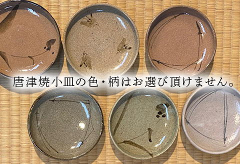 唐津焼 鏡山窯 手びねり体験チケット1名分(唐津焼小皿付) 陶芸 陶器 焼き物 お茶碗 湯呑 お皿 マグカップ 陶芸体験