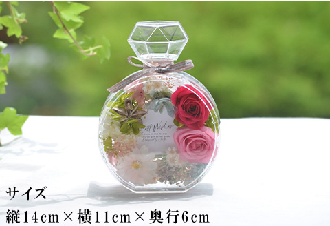 《美しい時が閉じ込められた》プロフーモアレンジ プリザーブドフラワー インテリア 置物 かわいい おしゃれ ハンドメイド 贈り物 ギフト 誕生日 枯れないお花