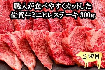 「定期便全3回」 佐賀牛づくし 寄附翌月から発送 リブローススライス500g ヒレ300g ももスライス400g (合計1.2kg) A5～A4等級 ギフト 贈り物