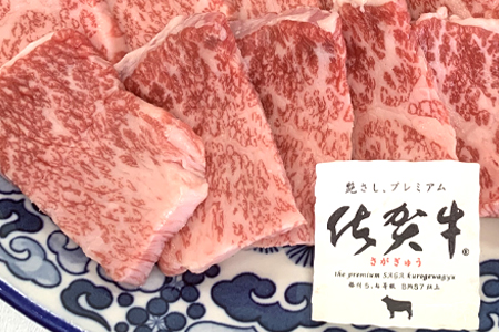 佐賀牛赤身焼肉用 800g 牛肉 ギフト