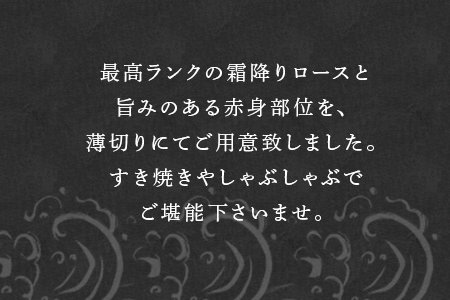佐賀牛ロースと赤身の薄切り ロース薄切り 600g・ウデまたはモモ肉の薄切り 600g(合計1.2kg) すき焼き しゃぶしゃぶ ギフト
