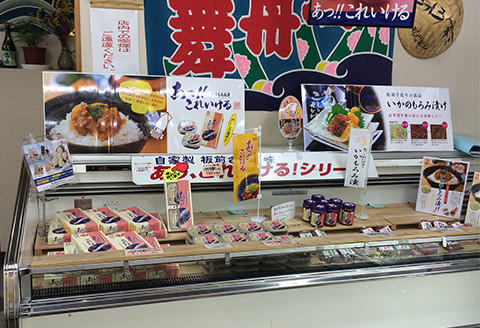 【海舟】 いかもろみ漬け 3箱セット