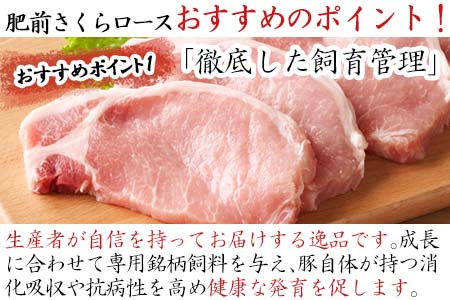 肥前さくらポークロースとんかつ用 200g×5パック(合計1kg) 豚肉 ステーキ ギフト 冷凍 (鮮度へのこだわり工夫あり！)