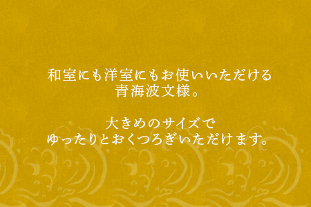 座布クッション 市松柄 55cm×59cm (カバー仕立て) 中袋式 寝装店の手作り