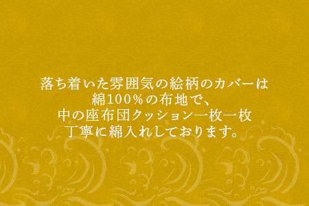 座布クッション リーフ柄 55cm×59cm (カバー仕立て) 中袋式無地 寝装店の手作り
