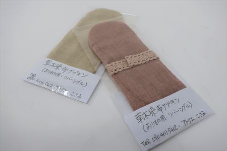 布ナプキン(おりもの用) 草木染/よもぎの葉 冷え性改善 腹痛 腰痛 生理痛の緩和 無農薬