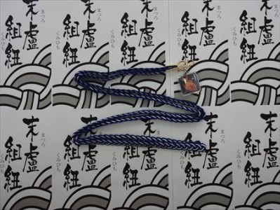 末盧組紐「五番曳山 魚屋町 鯛」唐津くんち ストラップ まつろくみひも