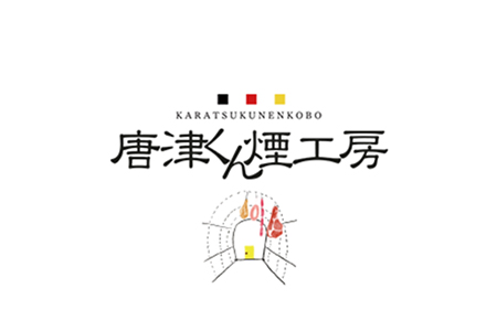 トンネル氷零下熟成ハム・ソーセージセット TF-A