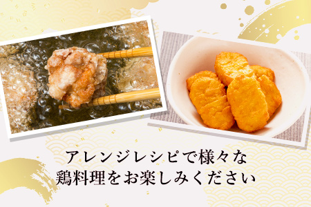 佐賀県唐津市産 華味鳥もも肉1kg×1P・華味鳥ナゲット500g・コリコリ軟骨つくね1kg(合計2.5kg) 鶏肉 唐揚げ 親子丼 お弁当