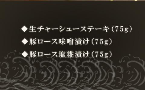 トンネル氷零下熟成三昧セットFT-A