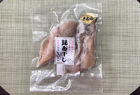 さわら干物 2種セット(一汐レモン2切×3袋・昆布干し2切×2袋) 海鮮 焼くだけ 食べ比べ ギフト