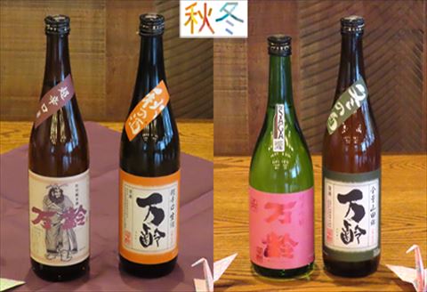 「全4回定期便」数量期間限定! 万齢 春夏秋冬の日本酒飲み比べセット 2本×4回(合計8本)