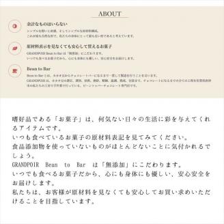 雪うさぎ(白いちご)フルーツクーベルチュールチョコレート40g+カカオニブス60g/無添加 糖質カット 乳不使用 プラントベース グランポワール