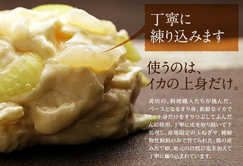 呼子萬坊いかしゅうまい・チーズボールセット