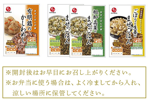 石井食品ミートボール詰め合わせ10種(12パック)セットまぜごはん かしわめし とりそぼろ チキンハンバーグ お弁当 簡単調理 石井のミートボール 詰め合わせセット