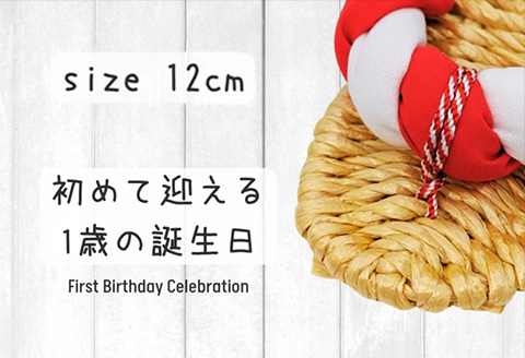 昔ながらのわらじ 日本の伝統の織物「ちりめん」《あか/しろ》12cm 1歳の誕生日に 初誕生餅踏みに 背負いパンにも babywarazi ハンドメイド ギフト