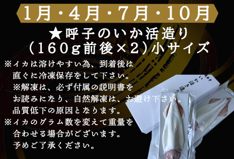 「全3回定期便」唐津で人気海鮮づくし 寄付の翌月からお届け！呼子のいか活造り 魚 個食パック いかしゅうまい