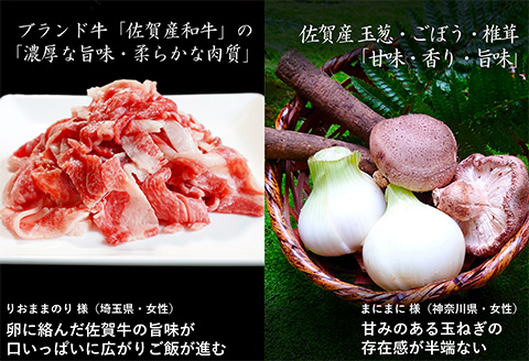 高級国産牛の牛丼具・すき焼き 12食分 無添加・高級だし使用 花すき ギフト 牛丼の具 黒毛和牛 牛肉 高級 お取り寄せ ご飯のお供 冷凍 あっさり グルメ レンジ 佐賀 唐津 花菱