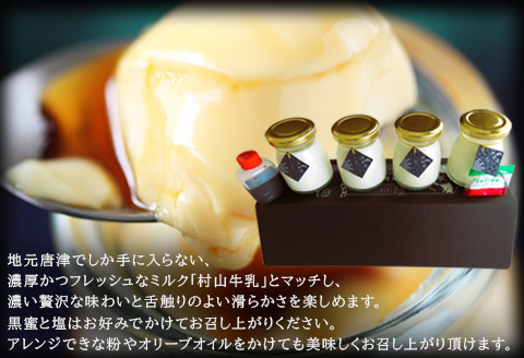 新豆腐スウィーツ裏献上 豆乳プリン(100g×4個入り)合計400g 川島豆腐 スイーツ プリン もっちり 濃厚 ギフト