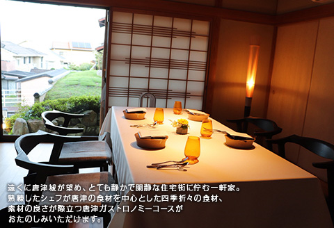 カズ フランス料理 コース2名様分 お食事券 チケット ペア フレンチ フルコース