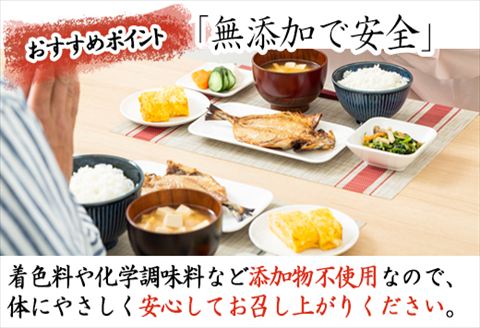 しめ鯖と釣り赤むつの贅沢セット 3種5枚2尾 セット 干物 しめ鯖 まるごと おかず ギフト 昭徳