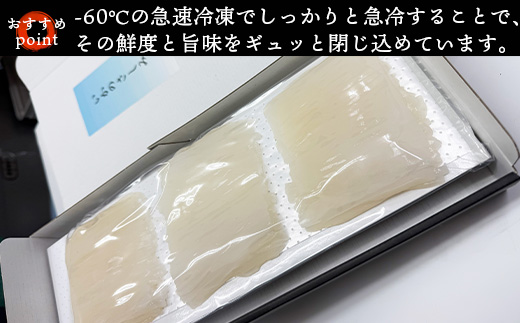 鮮度抜群 呼子 いかのさしみ 80g×3袋 イカ 烏賊 刺身 簡単 夕食 解凍するだけ