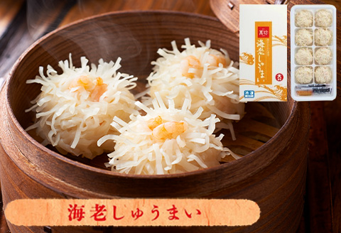 呼子萬坊いかしゅうまい四姉妹セット＜S-10＞ 呼子名物 惣菜 ギフト用 贈り物用