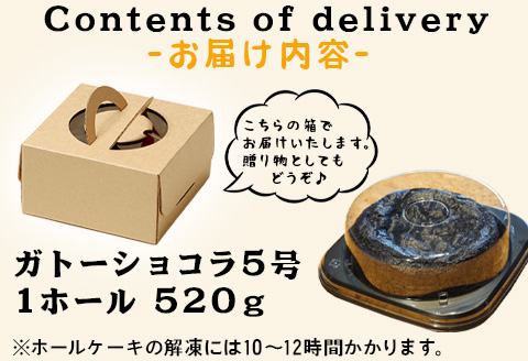 大人のガトーショコラ(5号) グルテンフリー ご褒美 スイーツ 濃厚 チョコレート ギフト 贈り物 洋菓子 ガトーショコラ