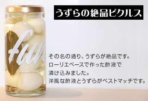 fun おまかせ ピクルス4本セット 各100g×4本 おつまみ 野菜 トマト さつまいも たまねぎ きゅうり 大根 うずら 瓶詰め ギフト