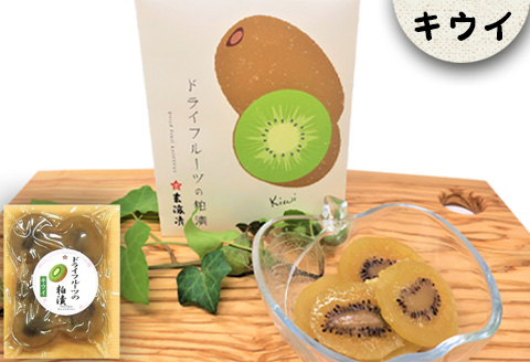 3種類のドライフルーツの粕漬(りんご・キウイ・パイン)詰合せ 紅茶と一緒に優雅なティータイムを!