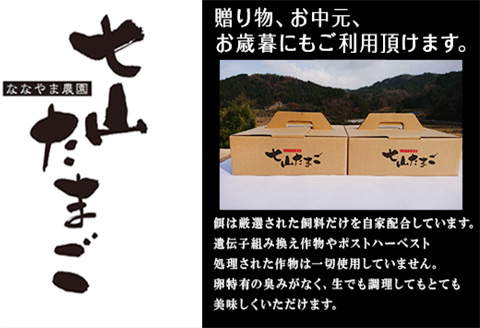 「母の日」放し飼い！七山たまご 20個箱×2(合計40個) (Ｍ~Ｌサイズ相当) 玉子 生卵 鶏卵 佐賀県唐津産