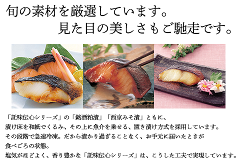 「父の日」魚銘酒粕漬・西京漬詰合せ (粕漬3種×各70ｇ・西京漬3種×各70ｇ）おかず 魚 小分け 詰合せ 海鮮 ギフト